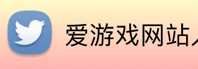 爱游戏网站入口 Logo